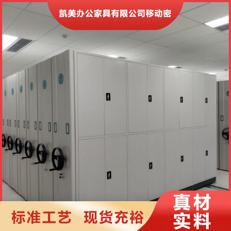 档案柜_【手动密集架】多种规格供您选择 凯美办公家具移动密集柜智能密集架(临夏市分公司)