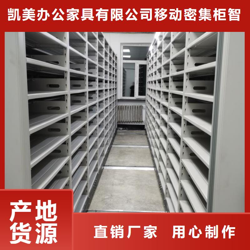 欢迎选购##不锈钢密集架厂家