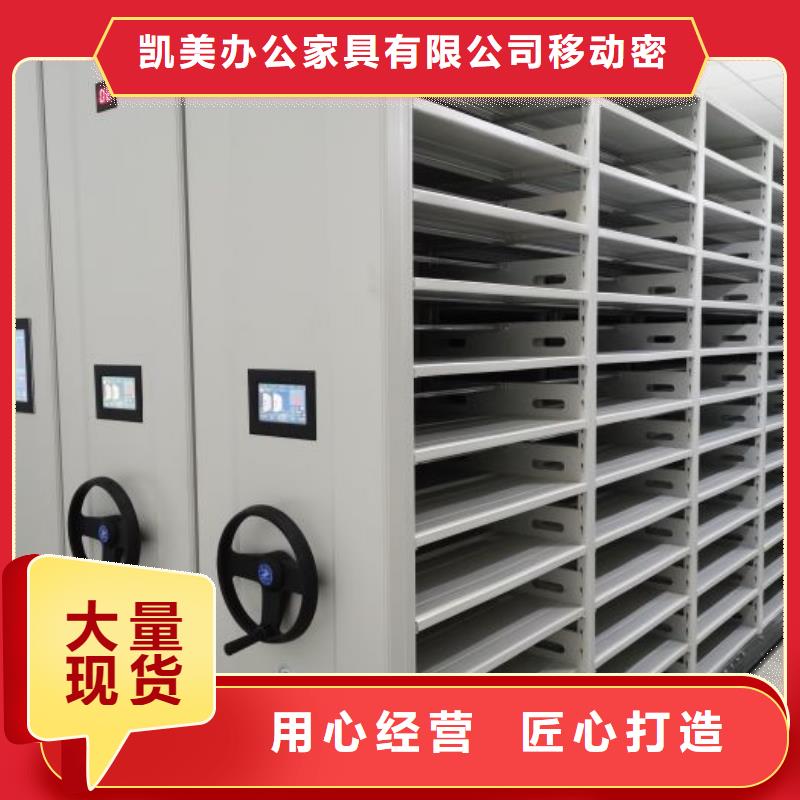 立足实际【凯美】手动型档案密集架