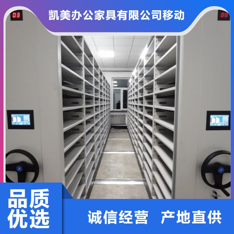 让利客户【凯美】电动自动密集架