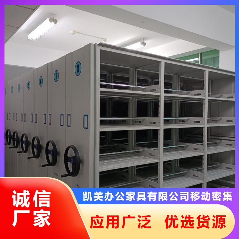 精诚合作【凯美】校用密集架