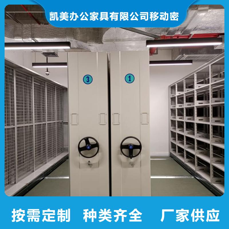 创造服务【凯美】档案库房智能密集架