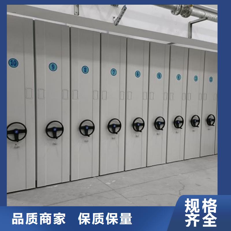 采购档案保管移动密集柜必看-厂家直销