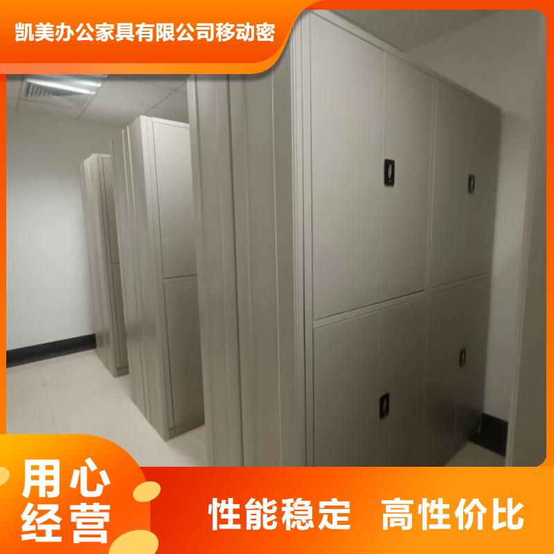 别拘一格【凯美】手摇档案密集架
