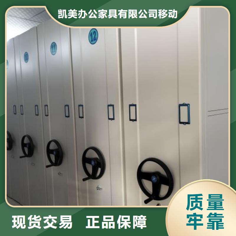 【 档案柜_电动密集架买的是放心】本地服务商
