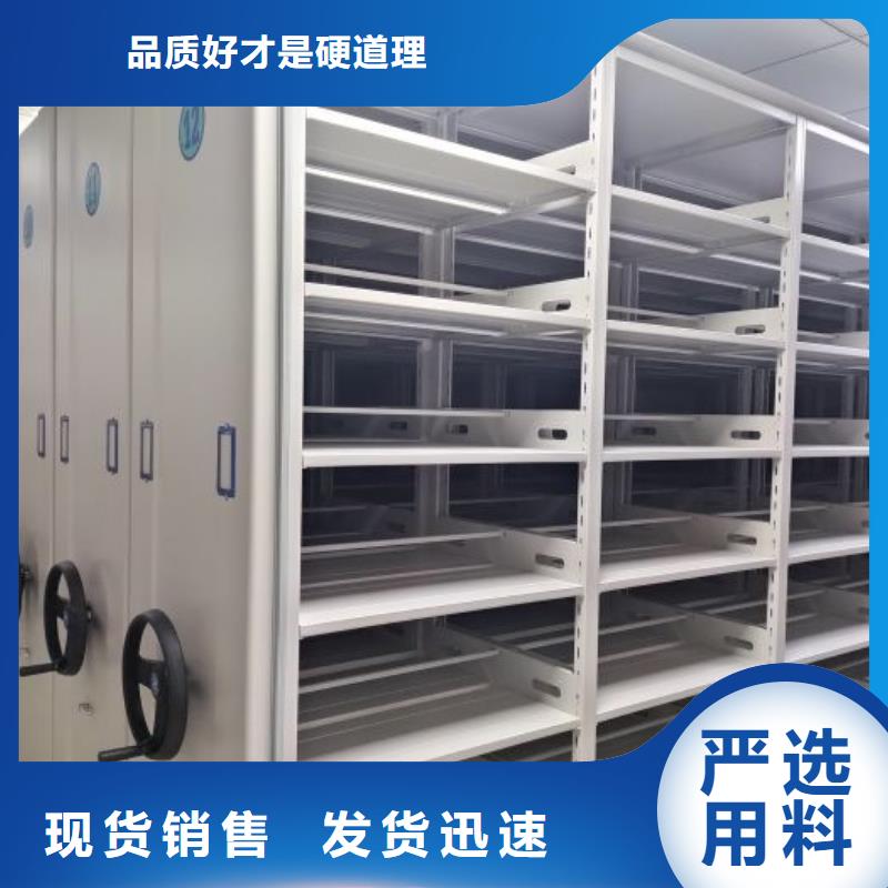 档案资料库密集柜生产基地