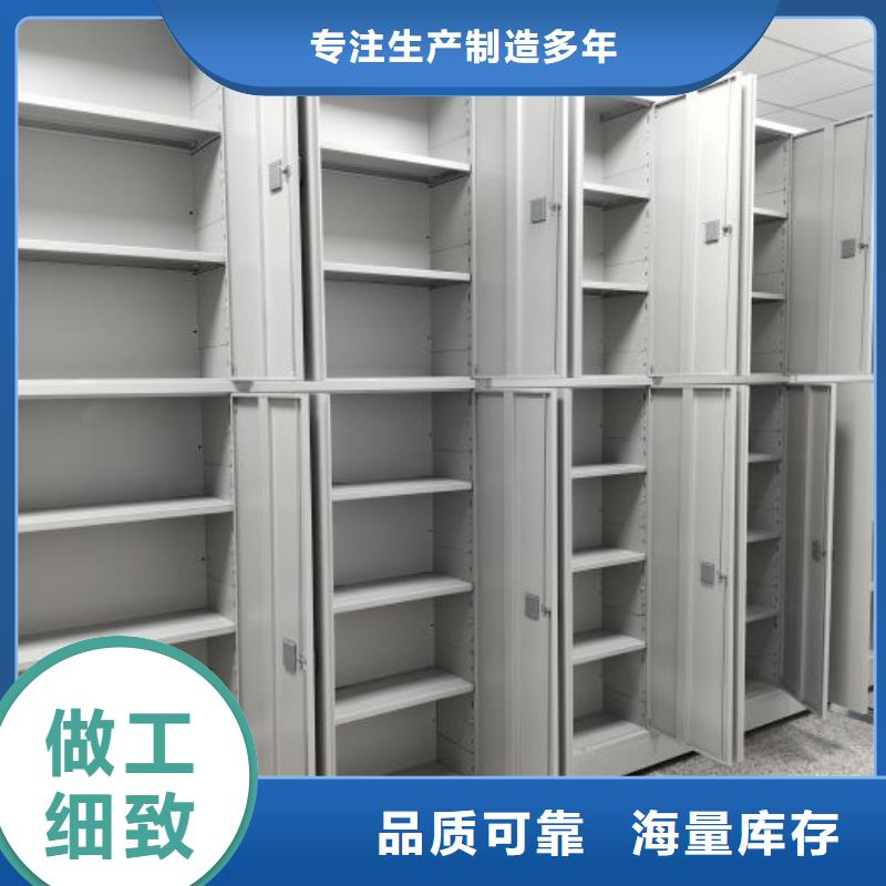 诚信经商【凯美】密集移动柜