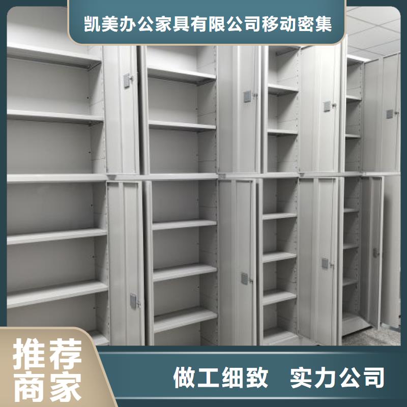 档案袋密集柜_档案袋密集柜厂家