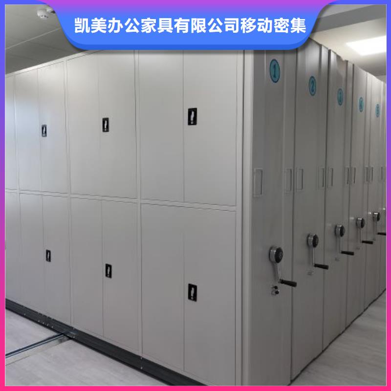 送货上门【凯美】智能型电动密集架