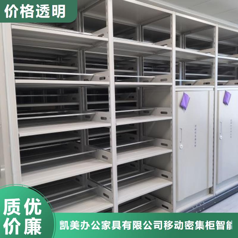 坦诚以待【凯美】腊块密集柜