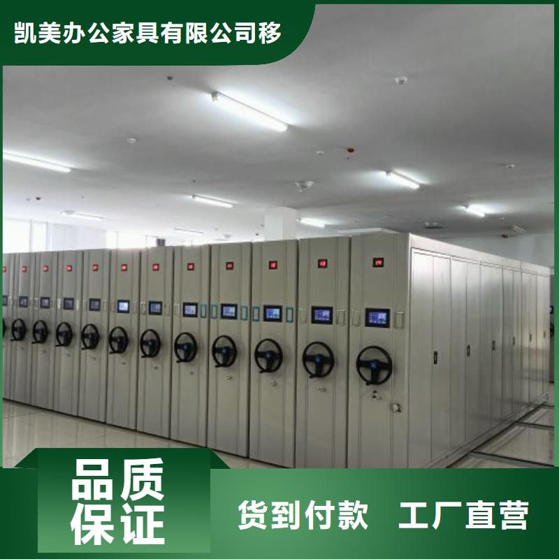 送货上门【凯美】智能型电动密集架