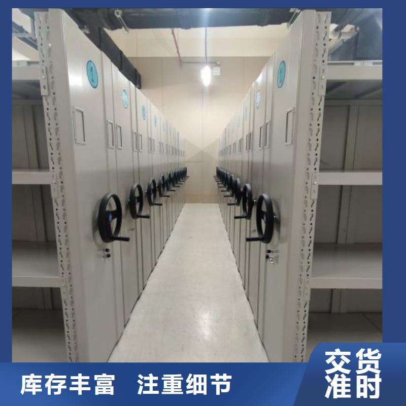 财会凭证密集架-财会凭证密集架售后保证