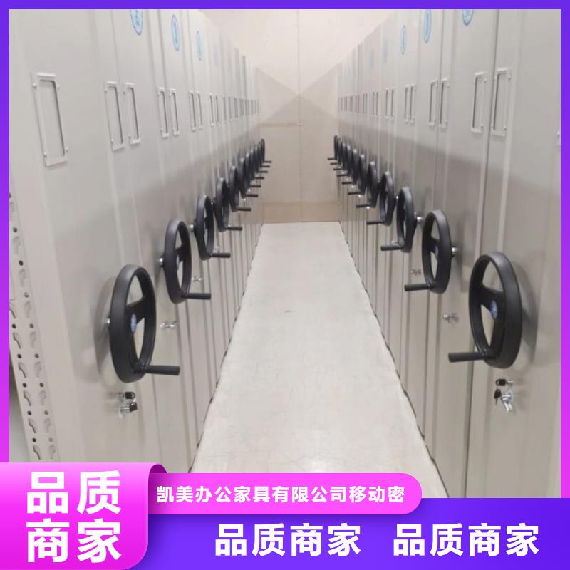 送货上门【凯美】智能型电动密集架