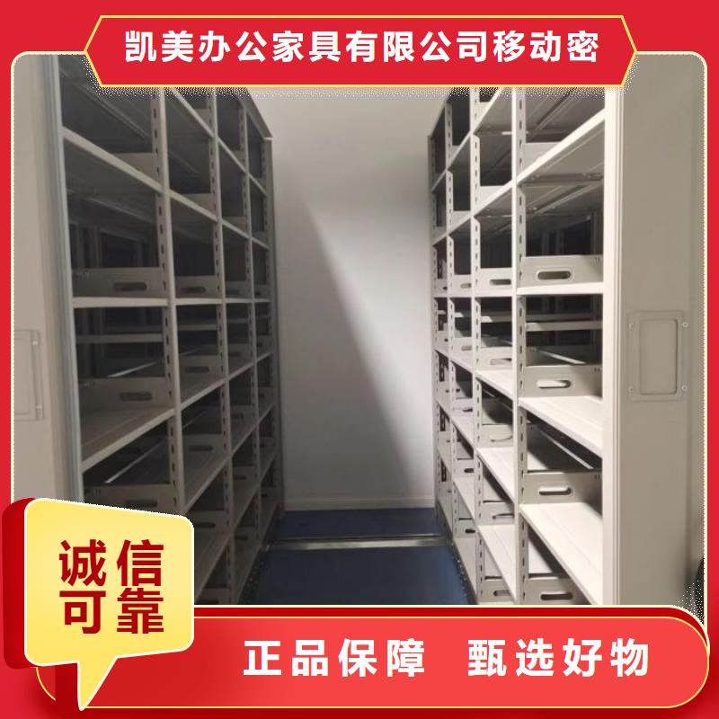 厂家服务为先【凯美】不锈钢密集柜