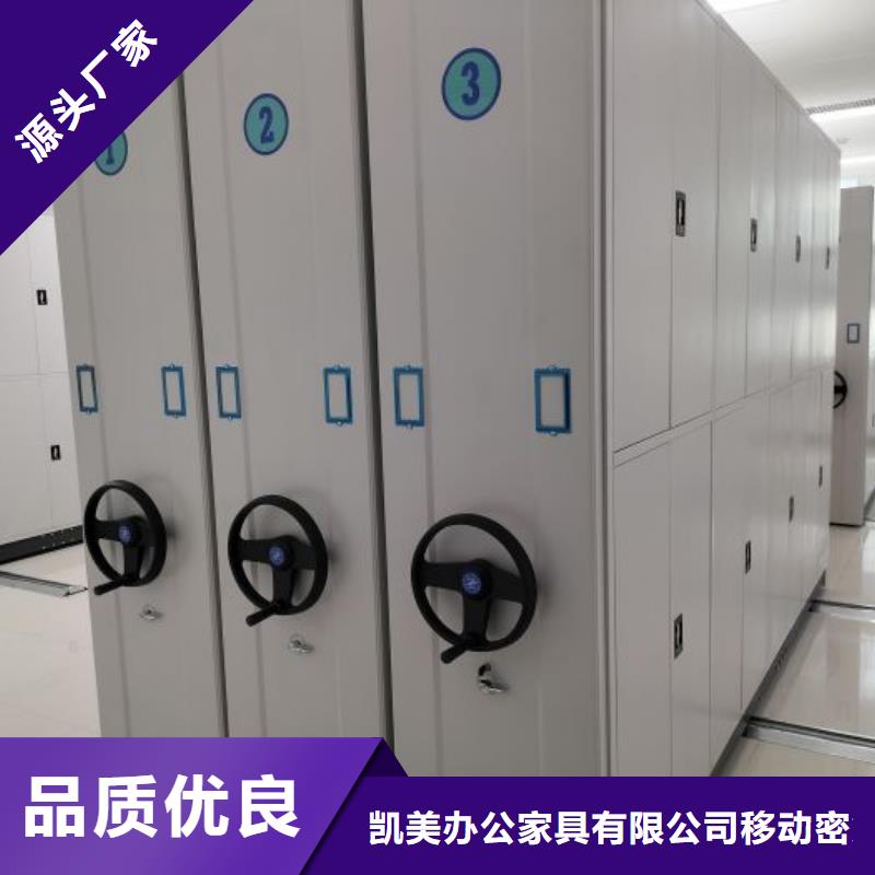 产品的优势所在【凯美】手摇橱式全封闭移动密集架