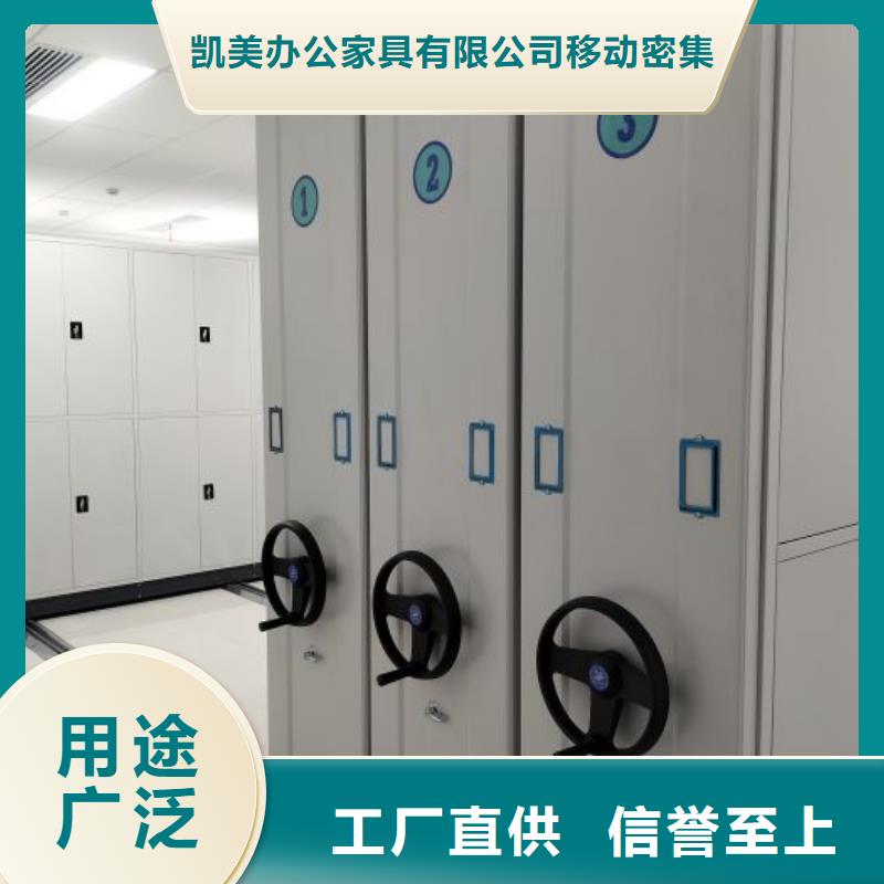 生产供应【凯美】资料库密集柜