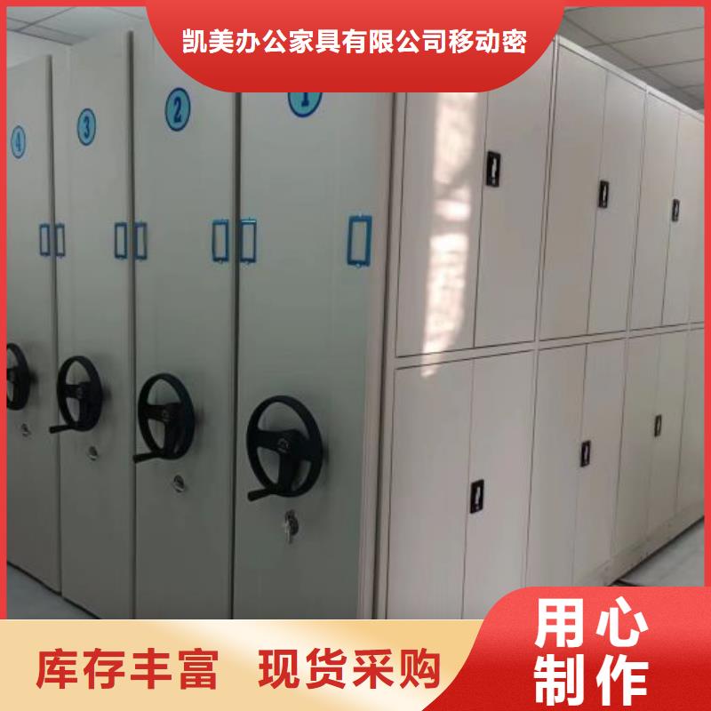十年质保【凯美】密集架结构图