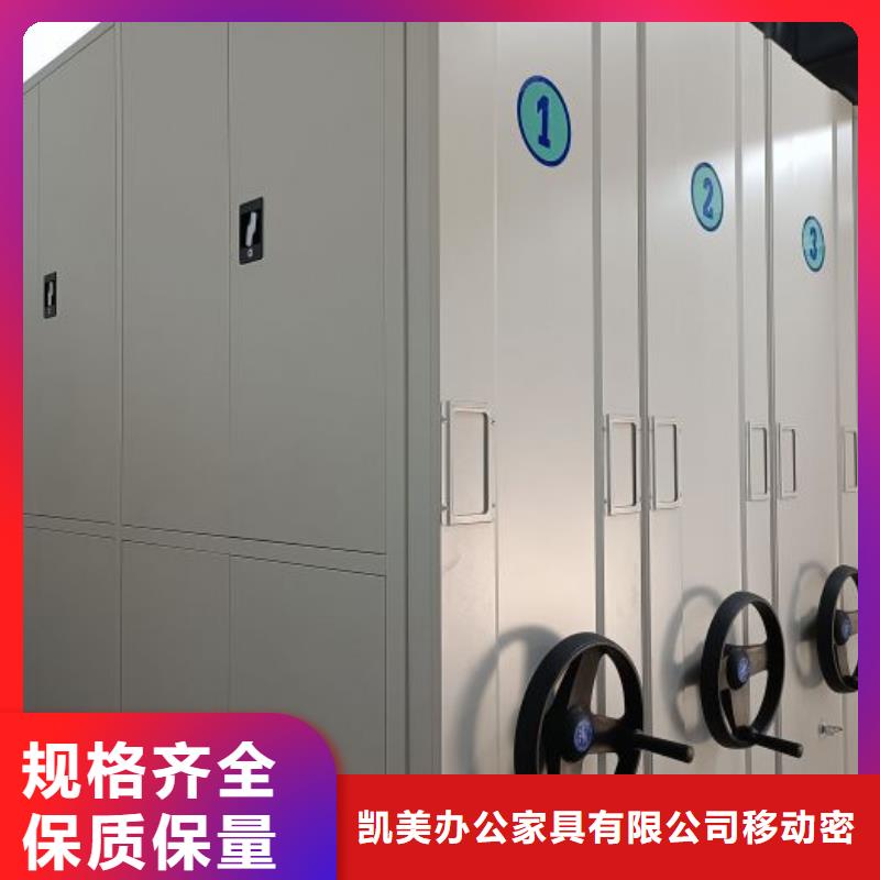 来电咨询【凯美】档案文件密集架