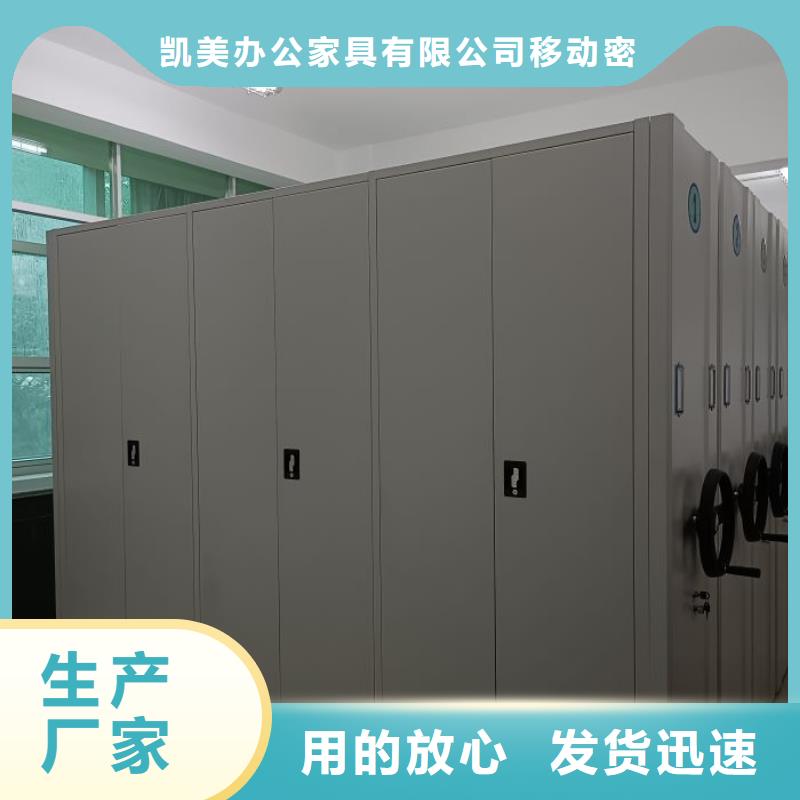 有现货的【凯美】密集档案橱