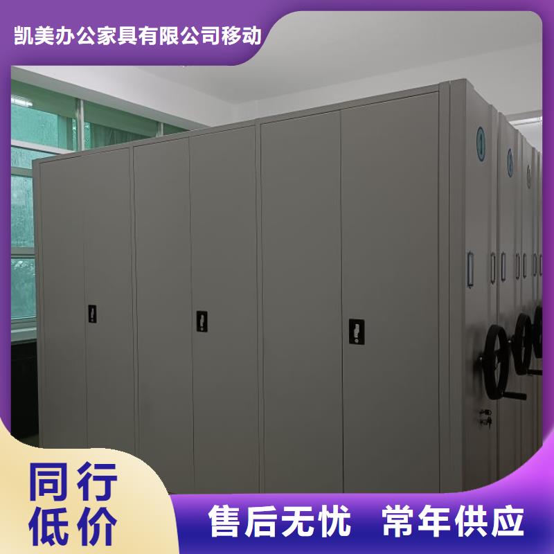 现货速发【凯美】档案架密集柜