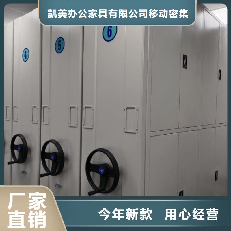 欢迎光临【凯美】移动密集档案架