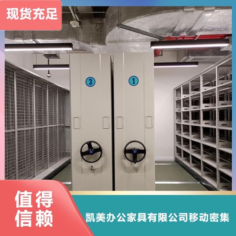 共绘精彩【凯美】橱式密集柜