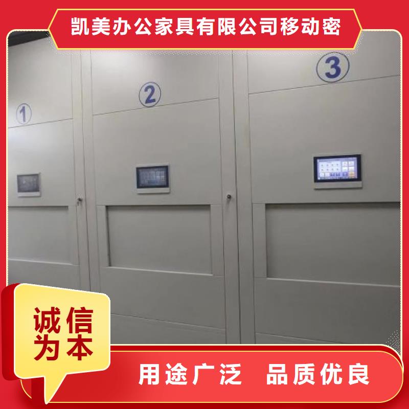 竞争下的针对性【凯美】档案管理密集档案架