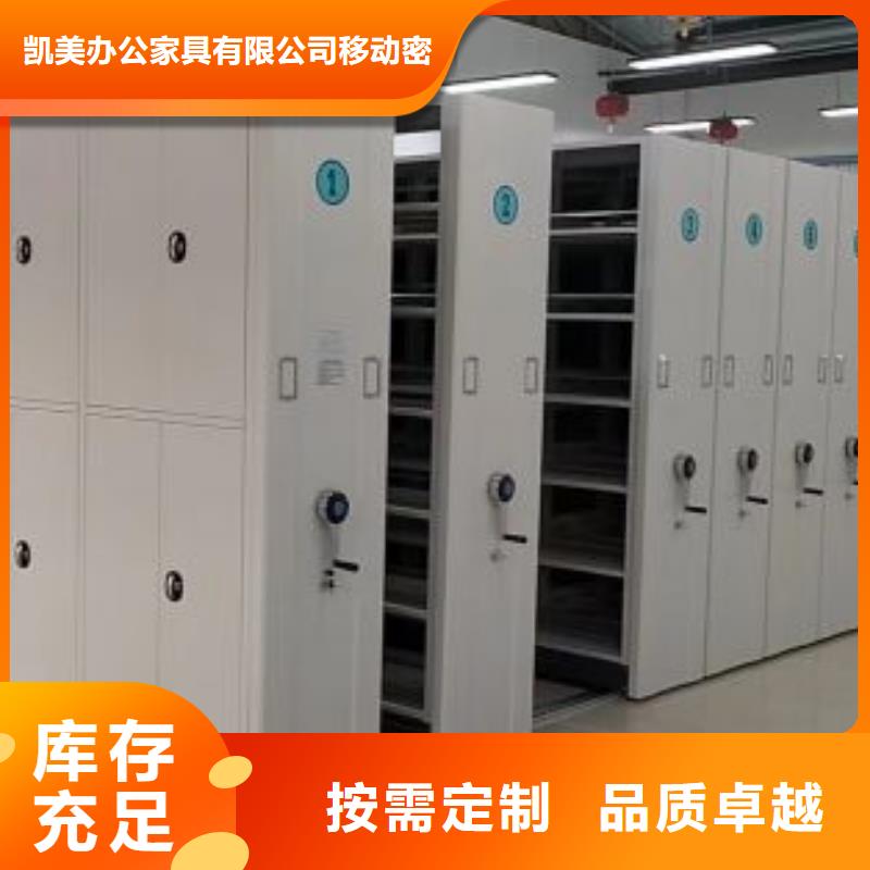 密集型档案资料柜加工厂