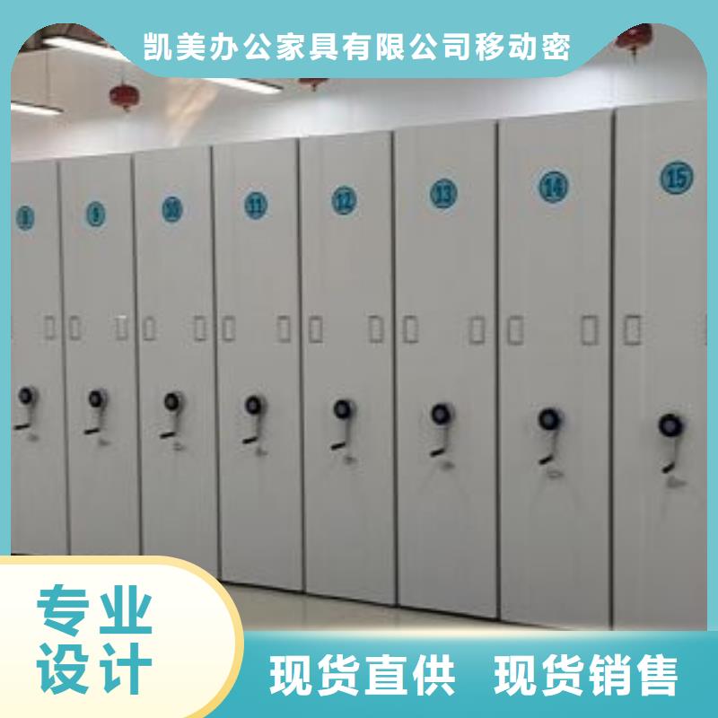 工作原理【凯美】密集移动柜