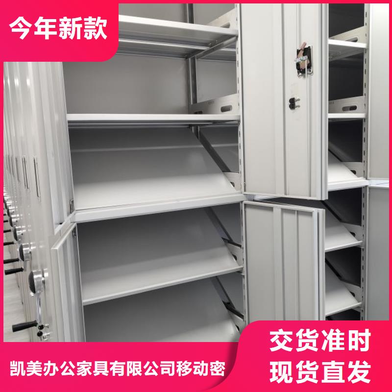 现货诚信为本【凯美】手摇移动密集架