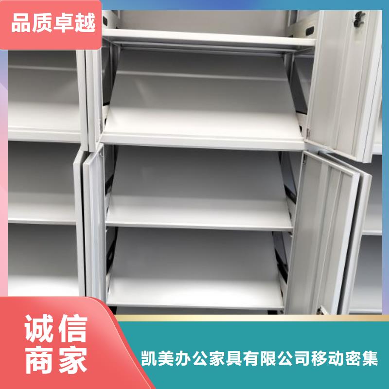 现货诚信为本【凯美】手摇移动密集架