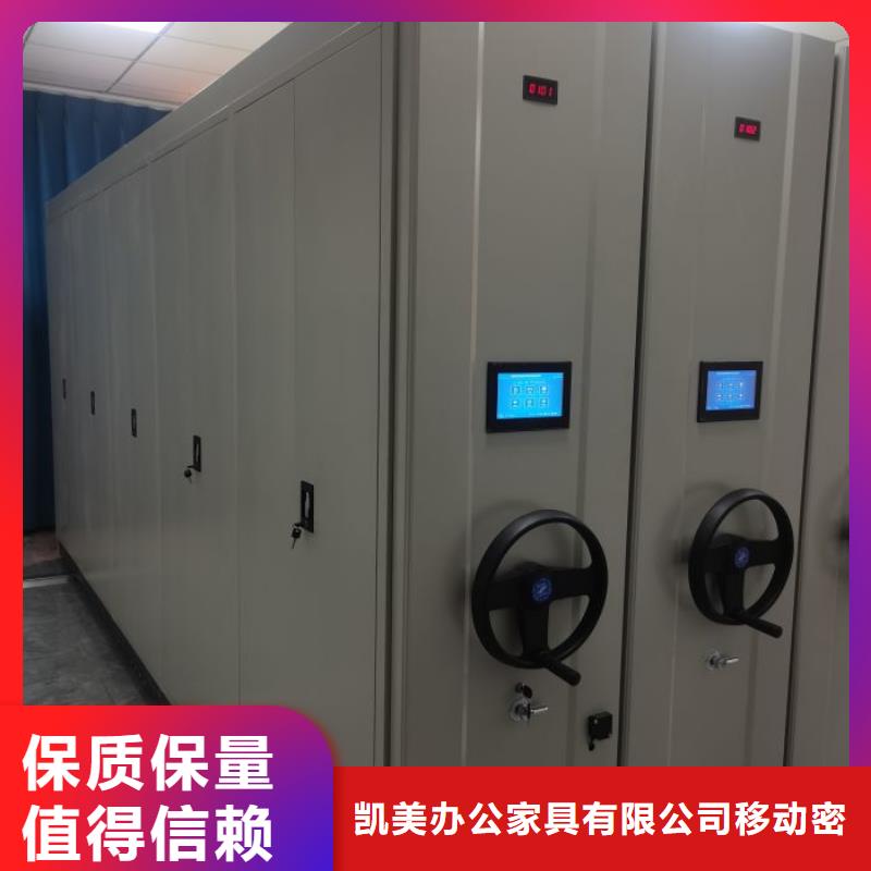迎接变化【凯美】橱式密集柜