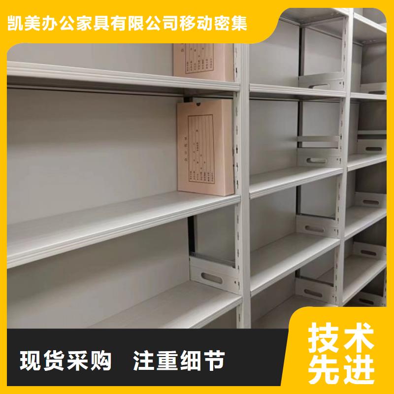 产品的选择和使用秘籍【凯美】电动档案柜