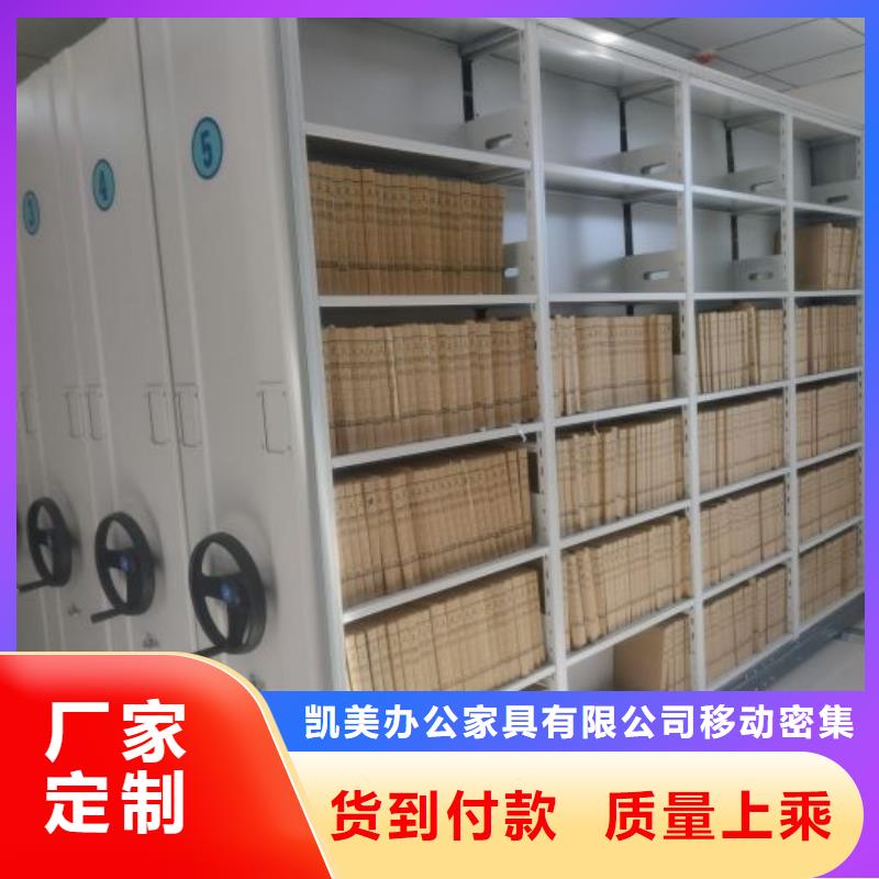 产品的选择和使用秘籍【凯美】电动档案柜