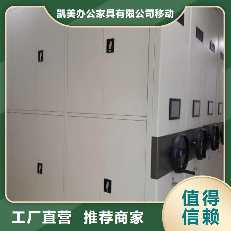 用户至上【凯美】档案馆密集柜