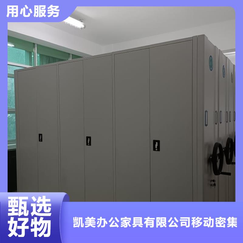 RFID智能密集柜视频-RFID智能密集柜-凯美办公家具移动密集柜智能密集架(黄山市分公司)服务区域屯溪|徽州|宣城|合肥|阜阳|池州|巢湖|芜湖