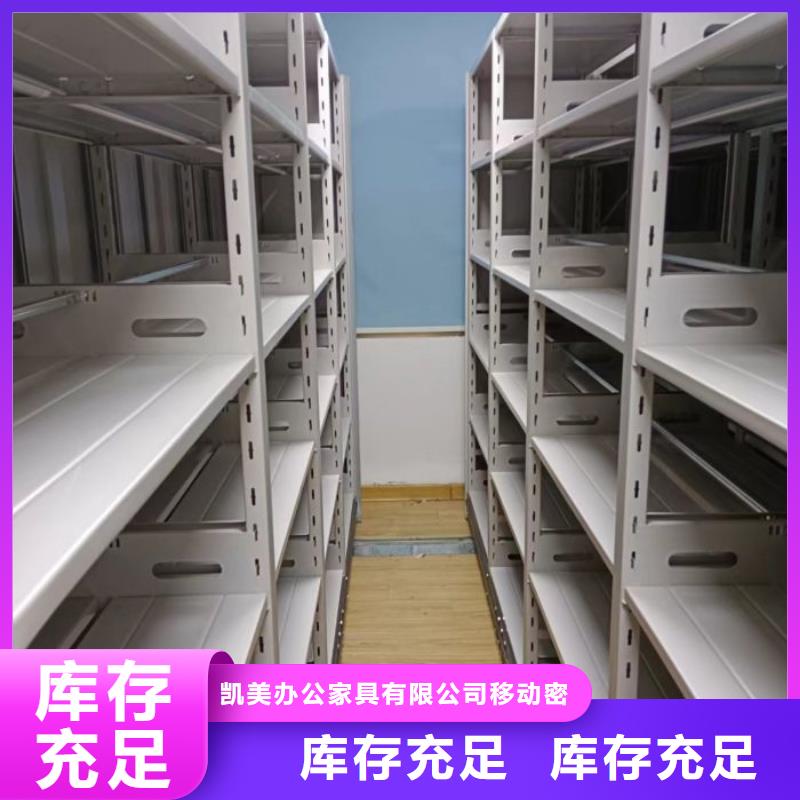 (凯美)诚信为本密集柜2,【手摇密集柜】支持定制贴心售后-供货及时