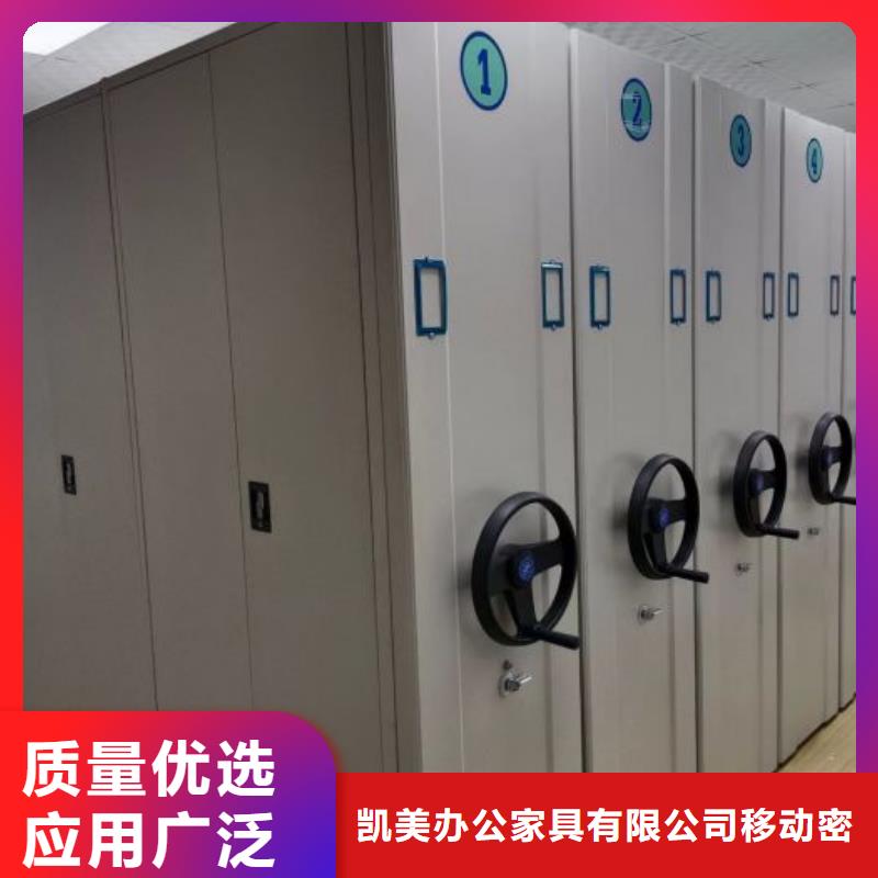 密集柜2【电动密集架】免费询价由凯美为您