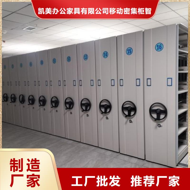 生产厂家哪家好【凯美】活动式密集架