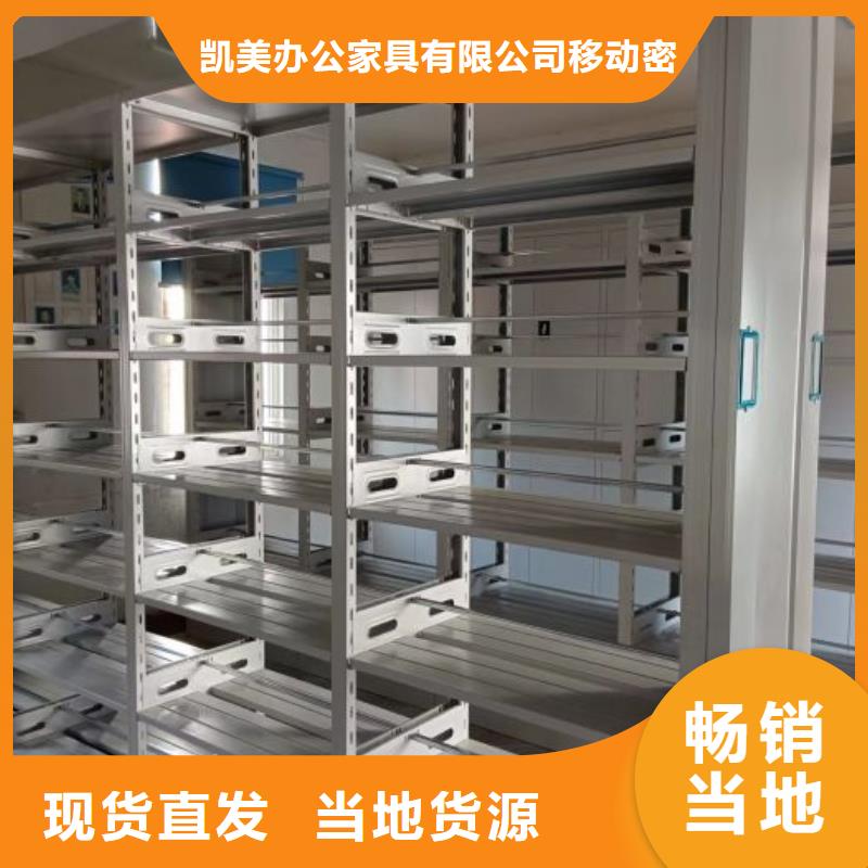 规格型号【凯美】电脑密集柜