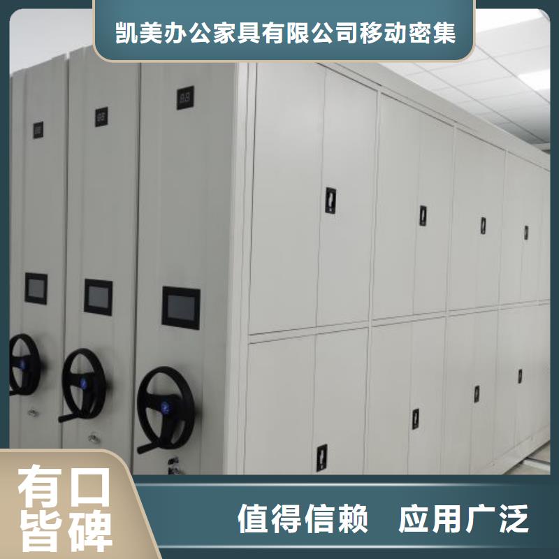 诚信【凯美】机械式手摇密集柜