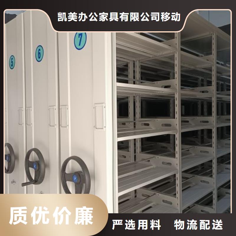 |睢县|梁园|驻马店|信阳|焦作|洛阳|周口|安阳凯美【手动密集架移动密集架优选厂商】