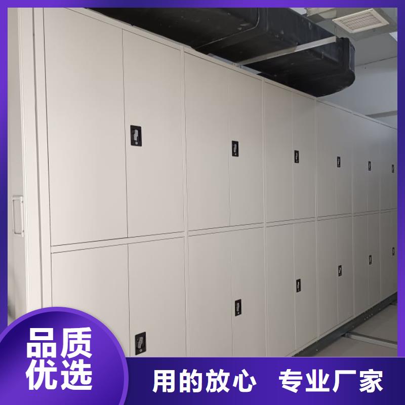 言必信果【凯美】密集柜式档案架