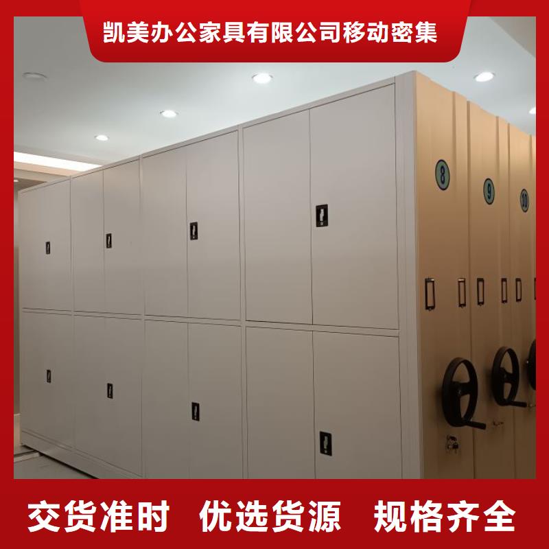 追求【凯美】五指山市底图密集柜