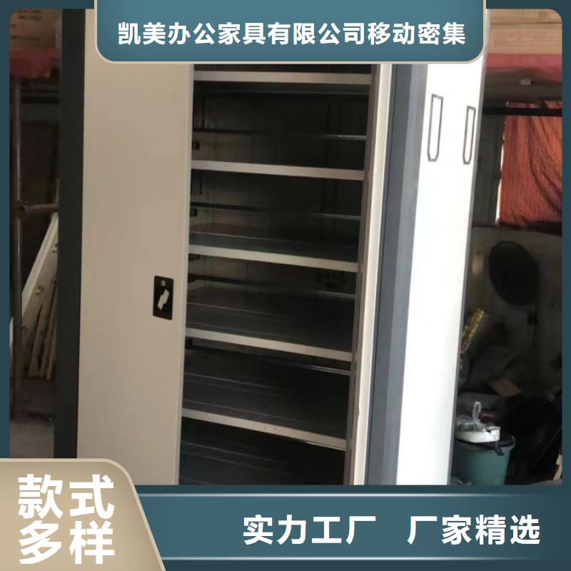 十年质保【凯美】密集资料铁皮柜