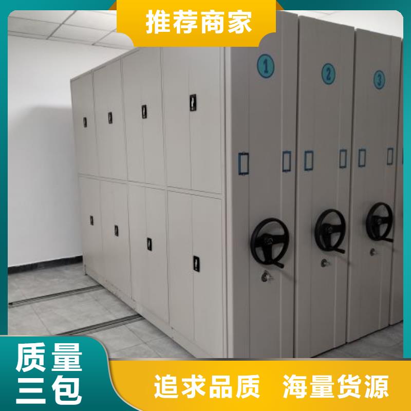 价诚信经营【凯美】不动产档案密集柜