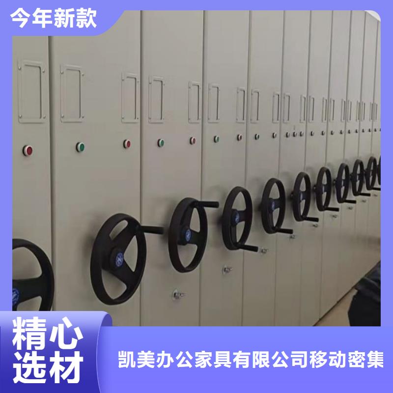 手动密集架【手摇密集柜】源头采购免费获取报价