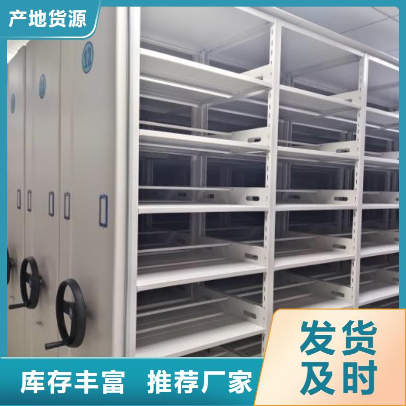 厂家服务为先【凯美】档案图纸密集架