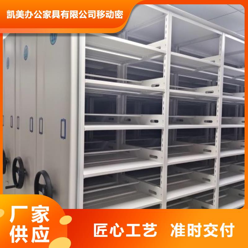 【 手动密集架电动密集架货源直销】本地品牌