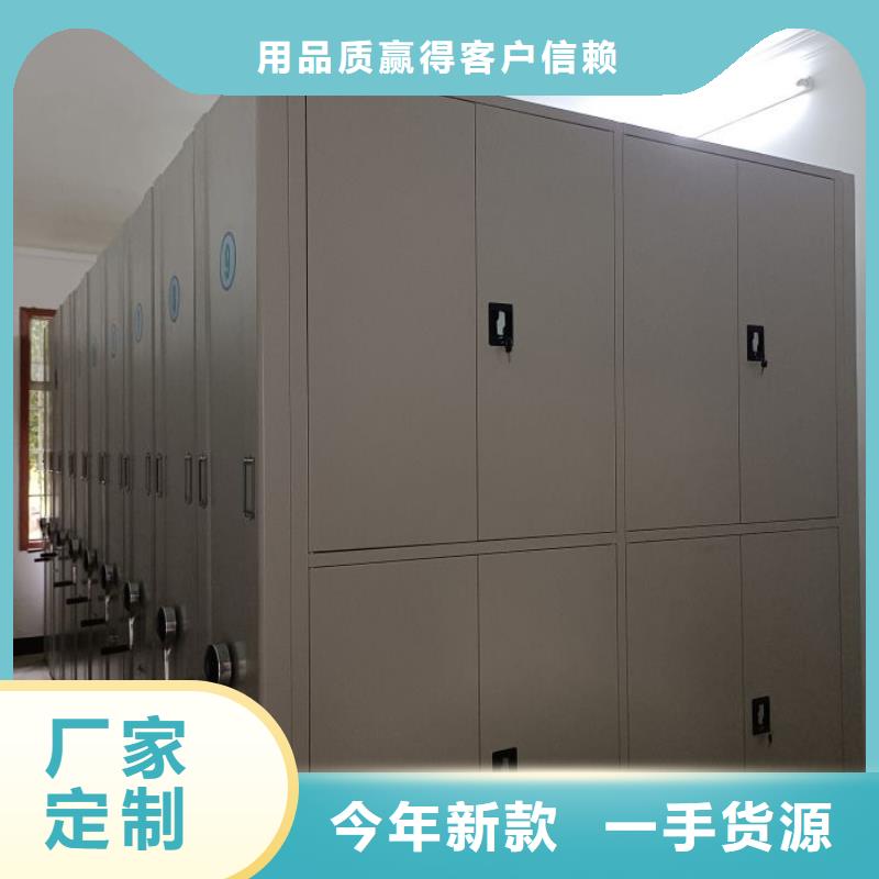 定制财会凭证密集架_实力厂家